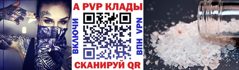 где продают наркотики  Гаджиево  A-PVP Соль 