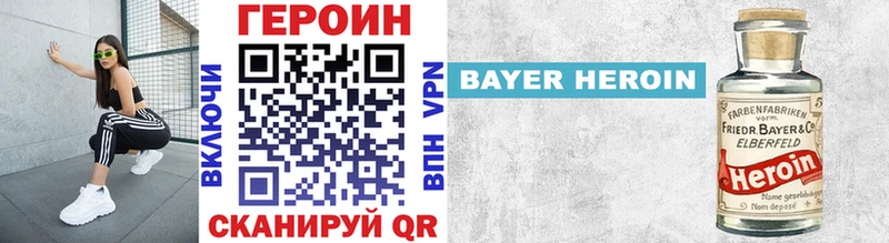 ГЕРОИН белый  Гаджиево 